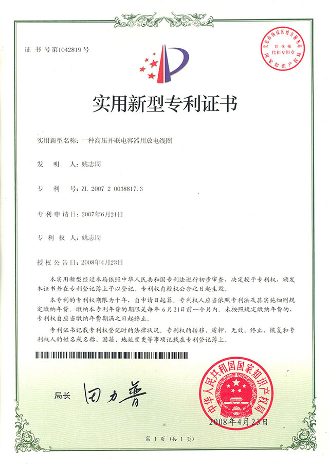 Certificate of Utility Model Patent